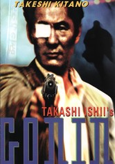 GONIN