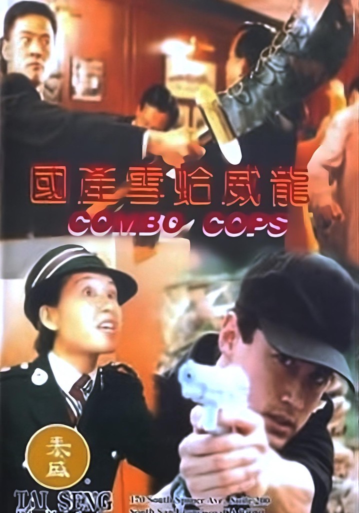 Guo chan xue ge wei long