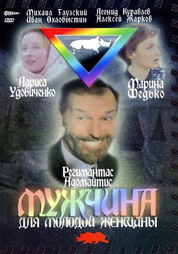 A Man for a Young Girl