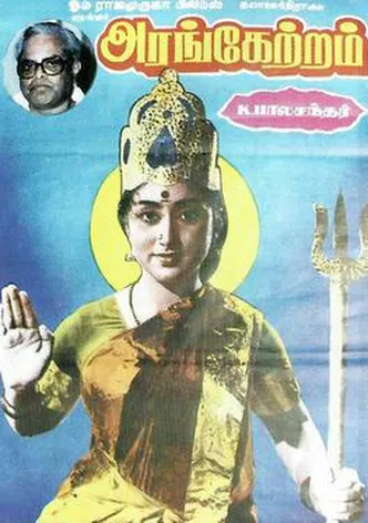 Arangetram poster