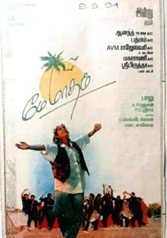 May Madham poster