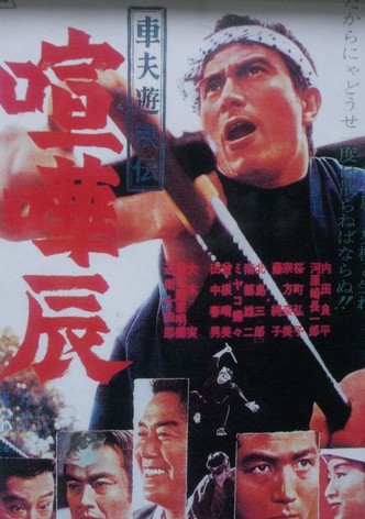 Fighting Tatsu, the Rickshaw Man