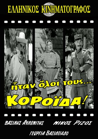 Itan oloi tous... koroida!