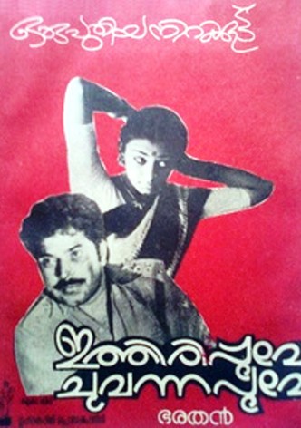 Ithiri Poove Chuvannapoove