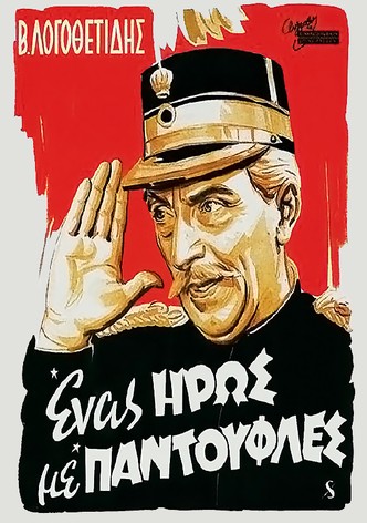 A Hero in His Slippers