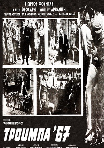 Trouba '67