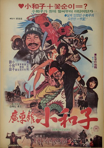 Master Of Guangdong Hall