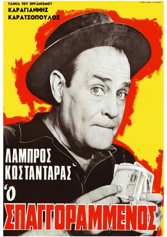 The Rope Maker