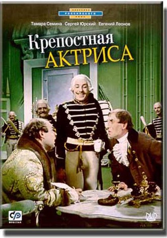 The Serf Actress