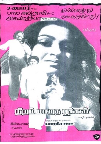 Niram Maaratha Pookkal