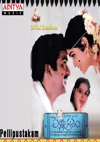 Pelli Pustakam