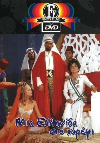 A Greek woman in a Harem