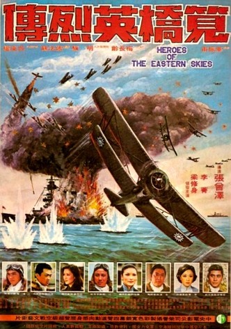 Heroes of the Eastern Skies