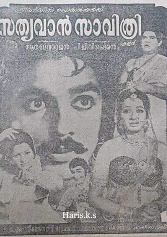 Sathyavan Savithri