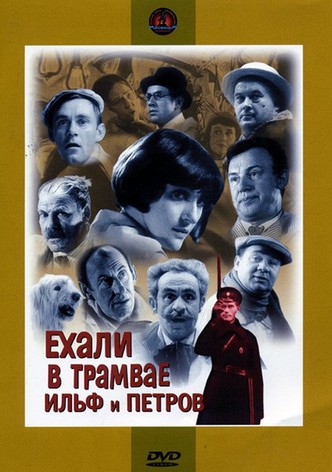 Ilf and Petrov Rode in the Tram