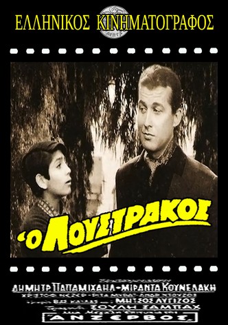 Loustrakos