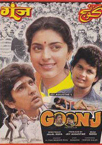 Goonj