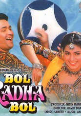 Bol Radha Bol