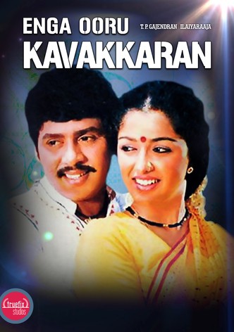 Enga Ooru Kaavakkaaran