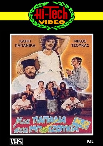 Mia gynaikara sta bouzoukia