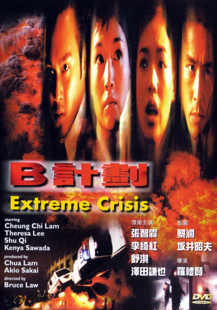 Extreme Crisis