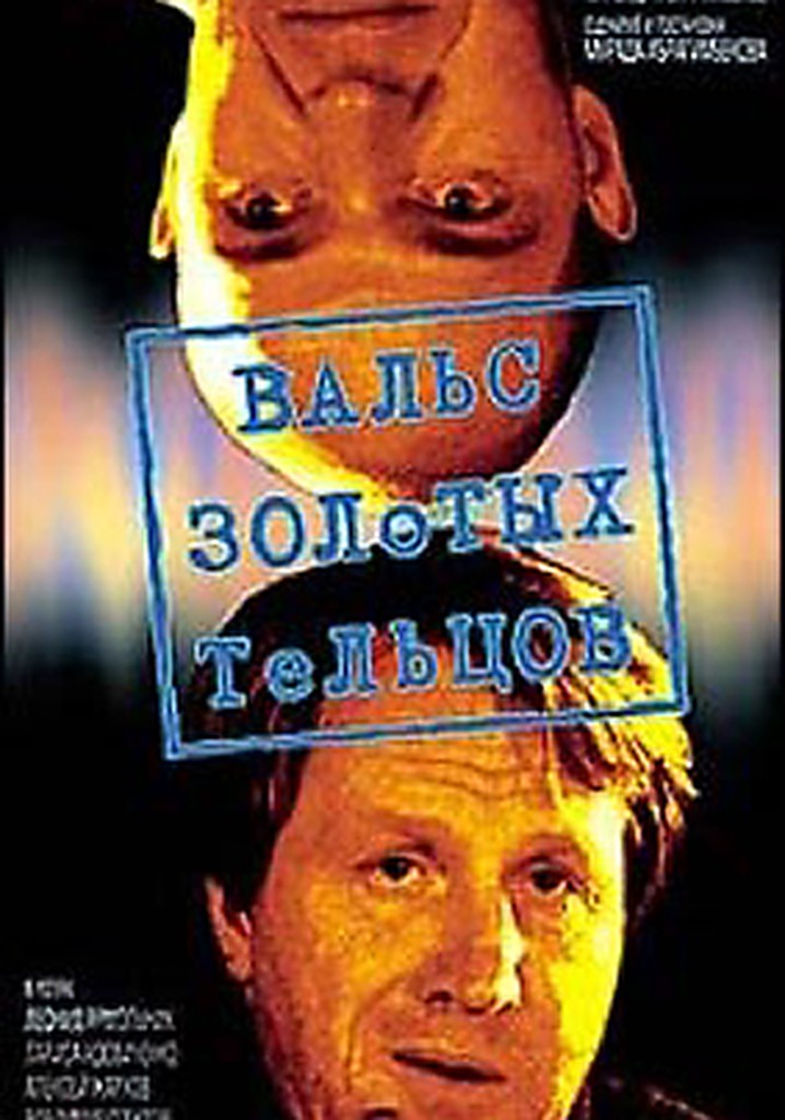 Vals zolotykh teltsov