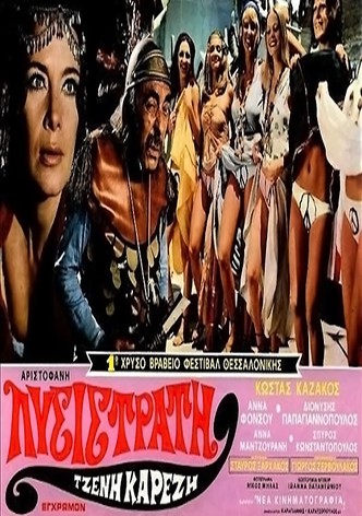 Lysistrata