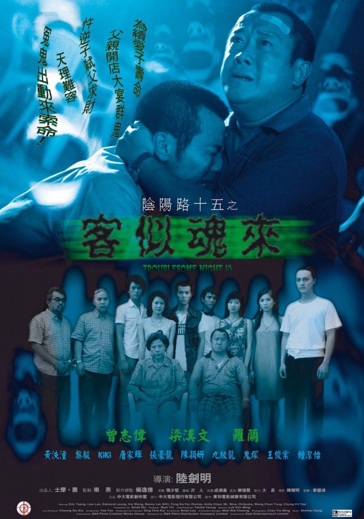 Troublesome Night 15