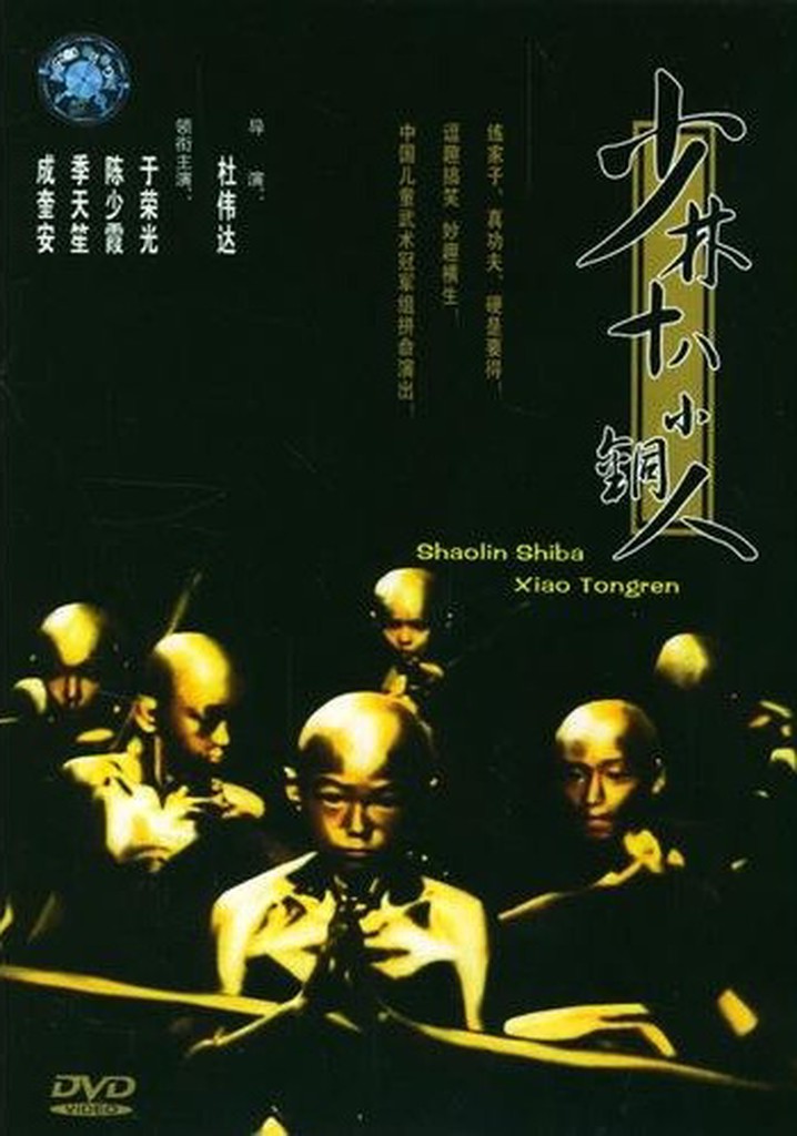 18 Shaolin Golden Boys