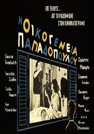 The Papadopoulou Family