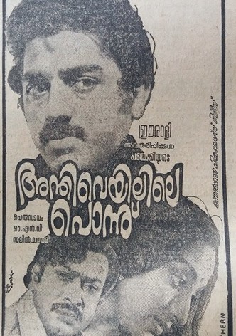 Anthi Veyilile Ponnu