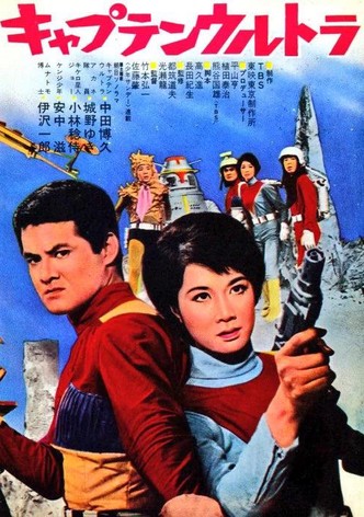 Space Tokusatsu Series: Captain Ultra