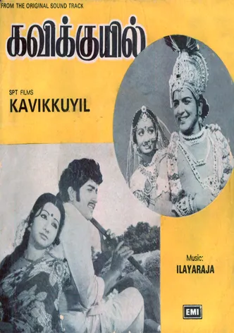 Kavikuyil poster
