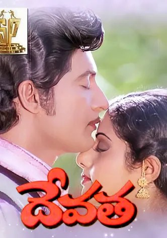 Devatha poster