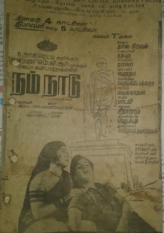 Nam Naadu