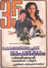 Nagarangalil Chennu Raparkam