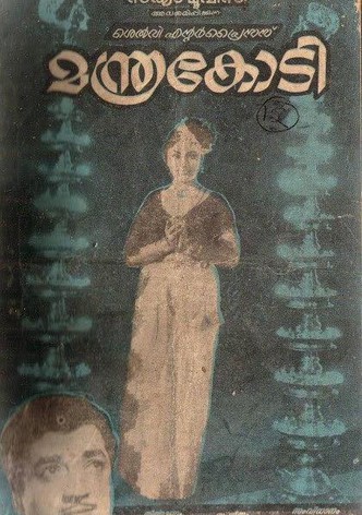 Manthrakodi