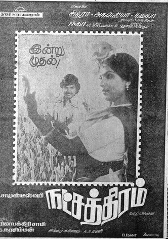 Natchathiram