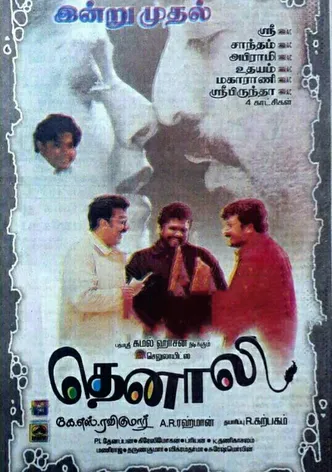 Thenali poster