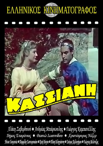 Hymnographer Kassiani