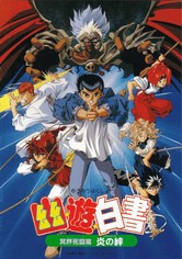 Yu Yu Hakusho: The Movie - Poltergeist Report