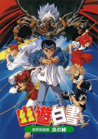 Yu Yu Hakusho: The Movie - Poltergeist Report