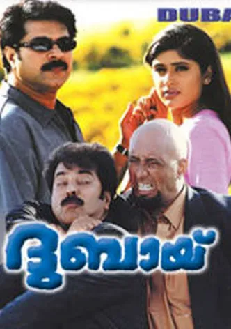 Dubai poster
