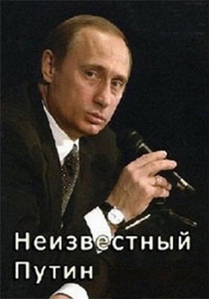 Unknown Putin