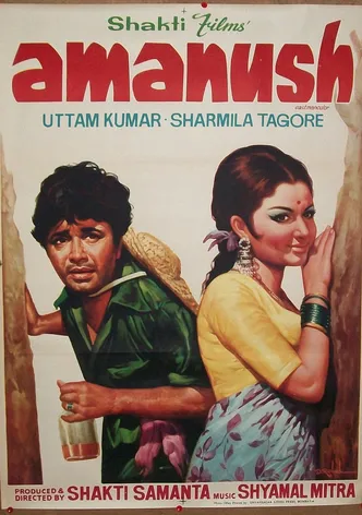 Amanush poster