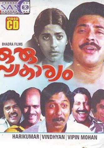 Oru Swakaryam