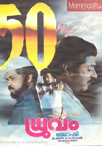 Dhruvam poster