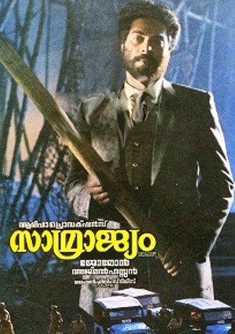 Samrajyam