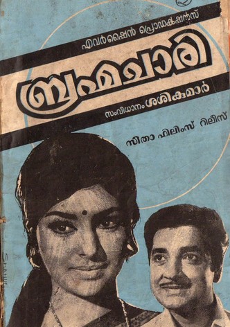 Brahmachari