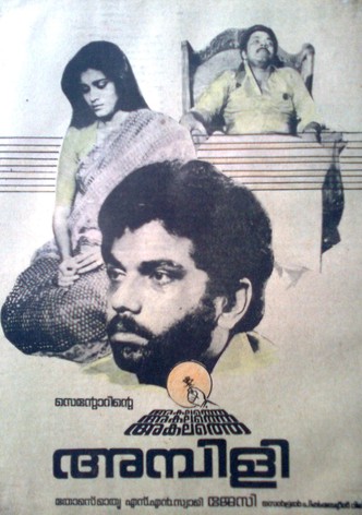 Akalathe Ambili
